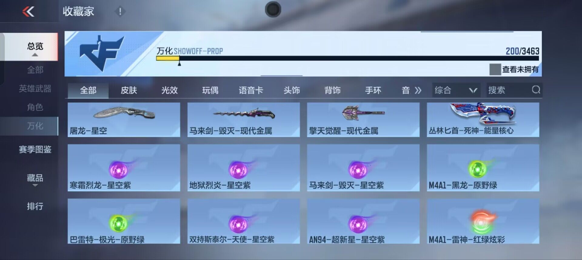 CFMEY48187枪战王者账号详情图23