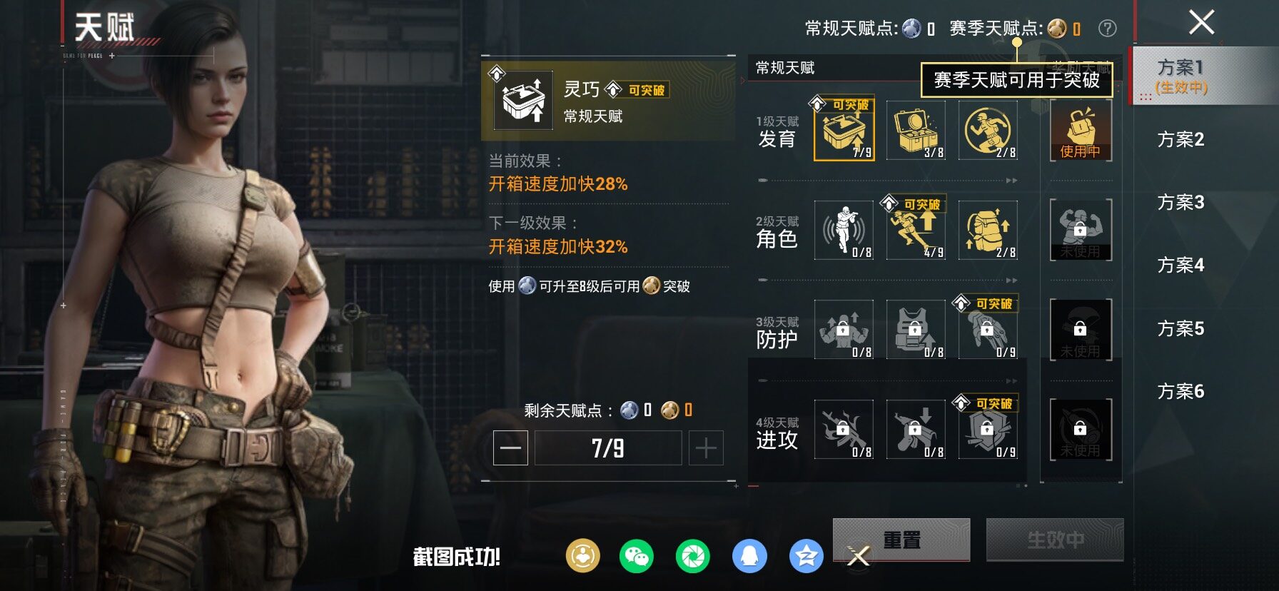 HPCMW458684和平精英账号详情图4