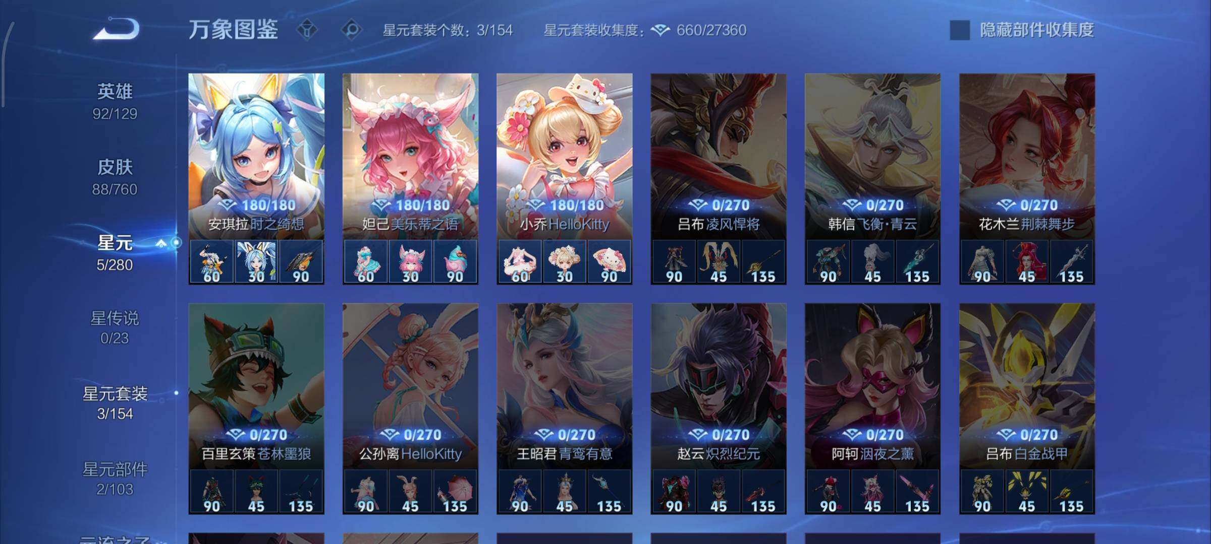 WZCMW4110428王者荣耀账号详情图10