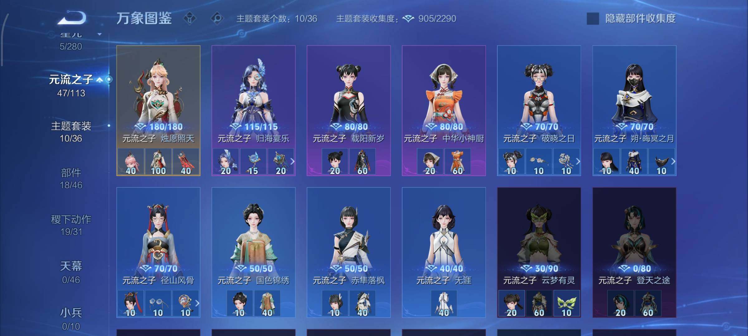 WZCMW4110428王者荣耀账号详情图11