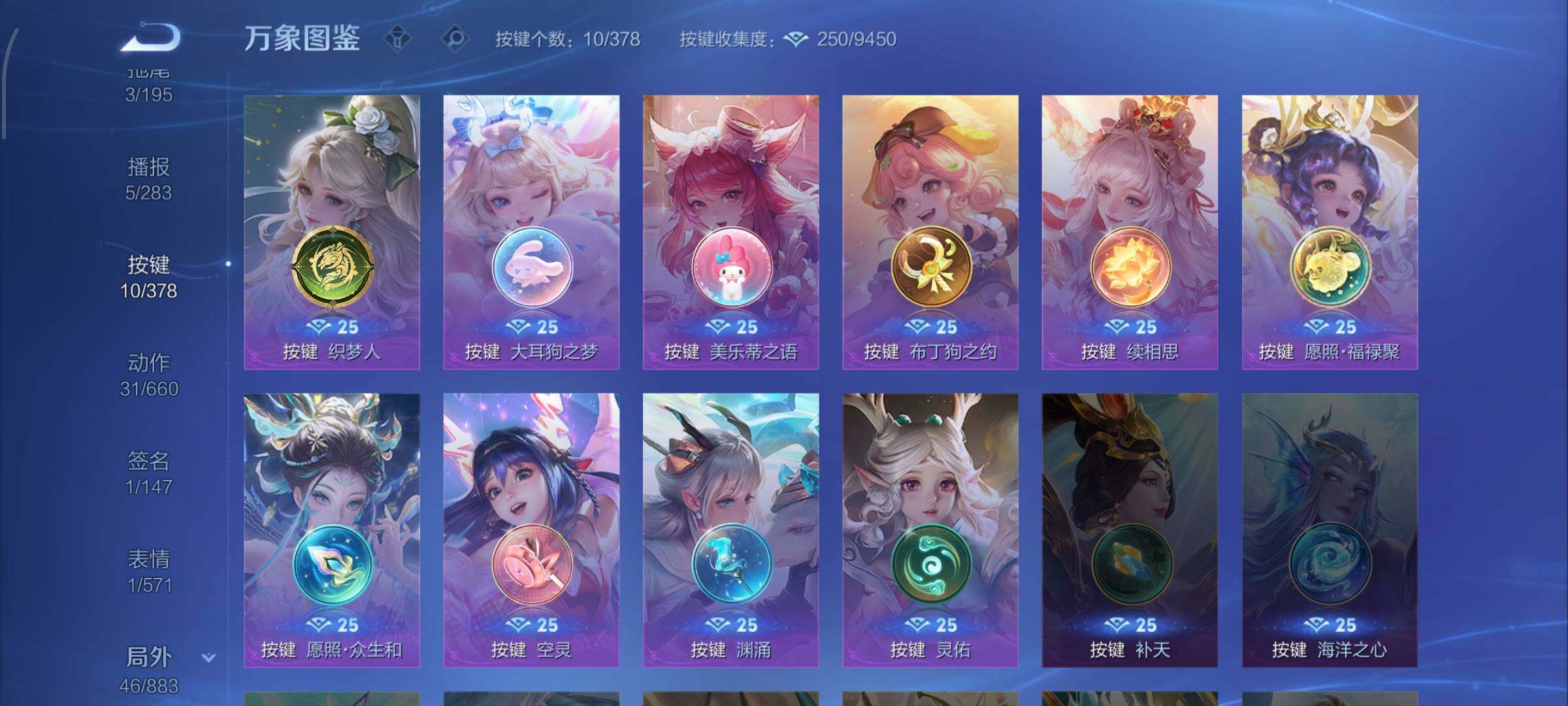 WZCMW4110428王者荣耀账号详情图12