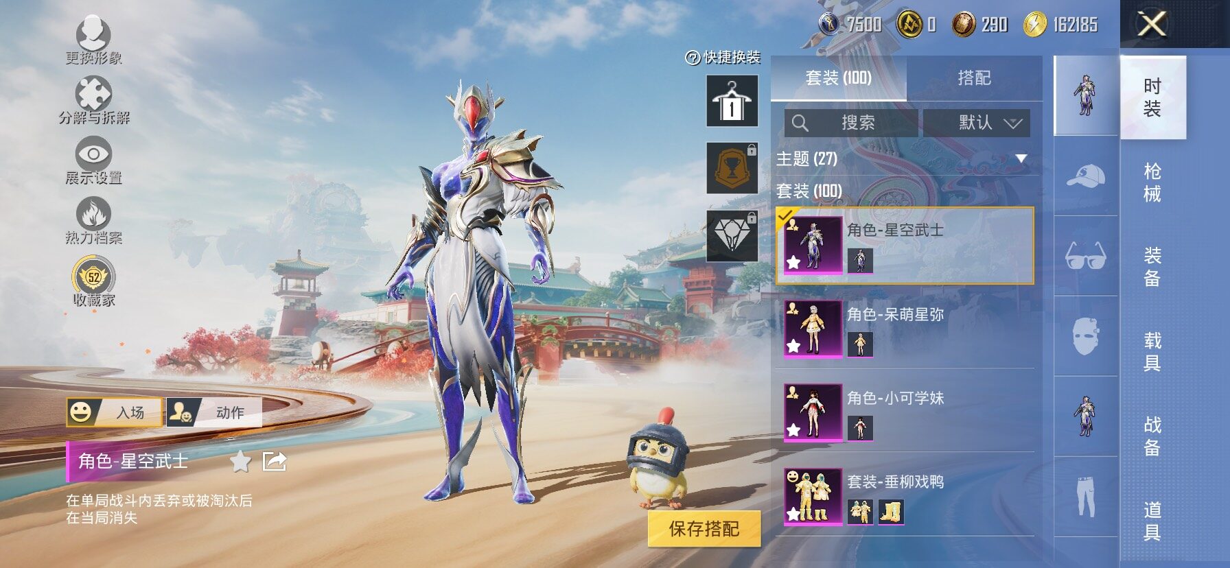 HPCMW458684和平精英账号详情图5