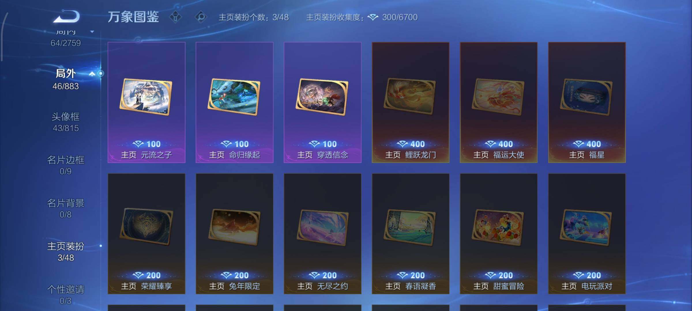 WZCMW4110428王者荣耀账号详情图14