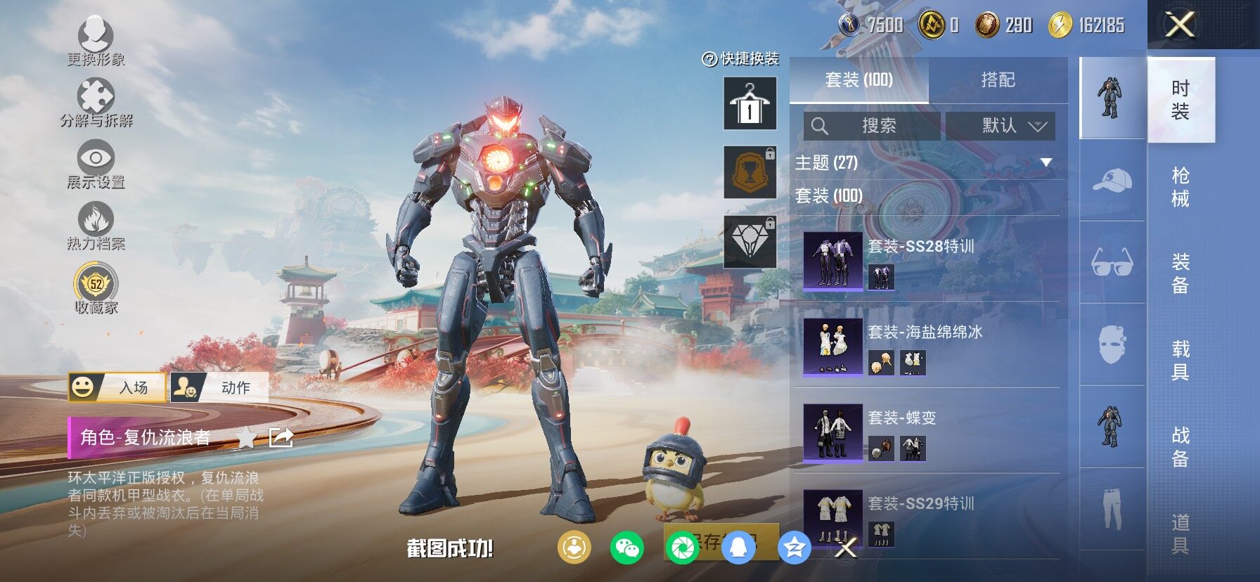 HPCMW458684和平精英账号详情图7