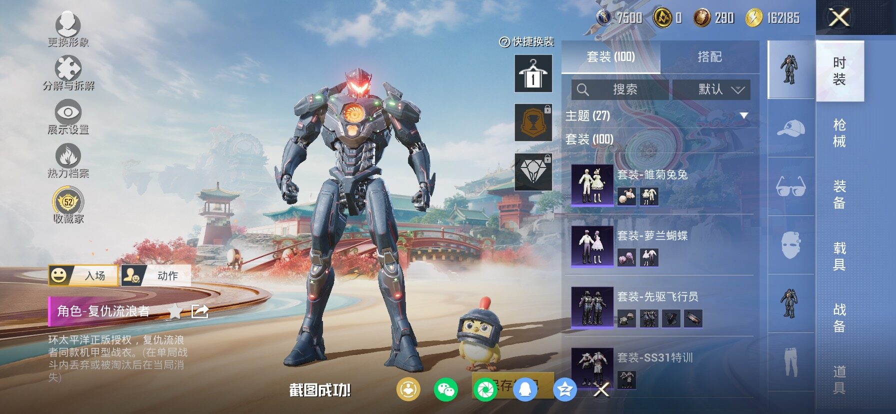 HPCMW458684和平精英账号详情图8