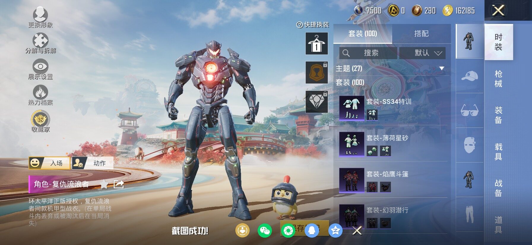 HPCMW458684和平精英账号详情图9