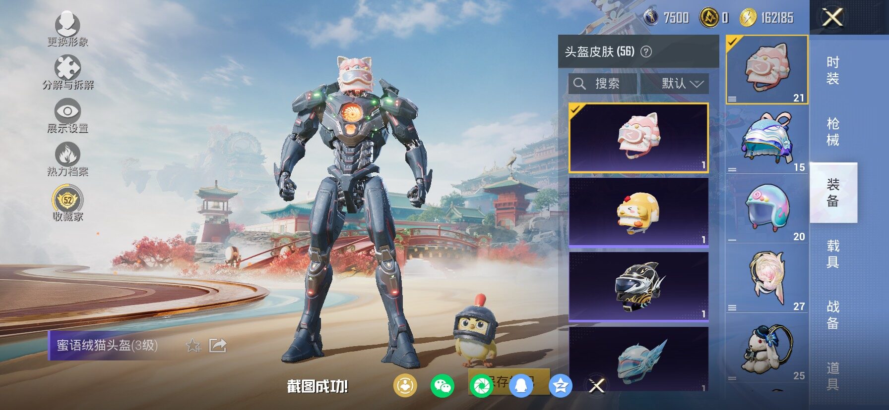 HPCMW458684和平精英账号详情图10