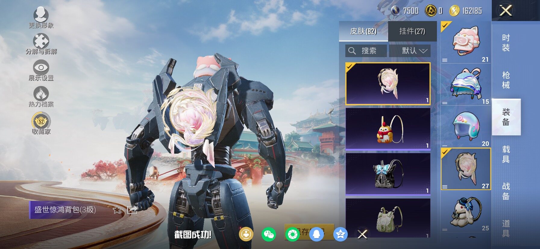 HPCMW458684和平精英账号详情图11