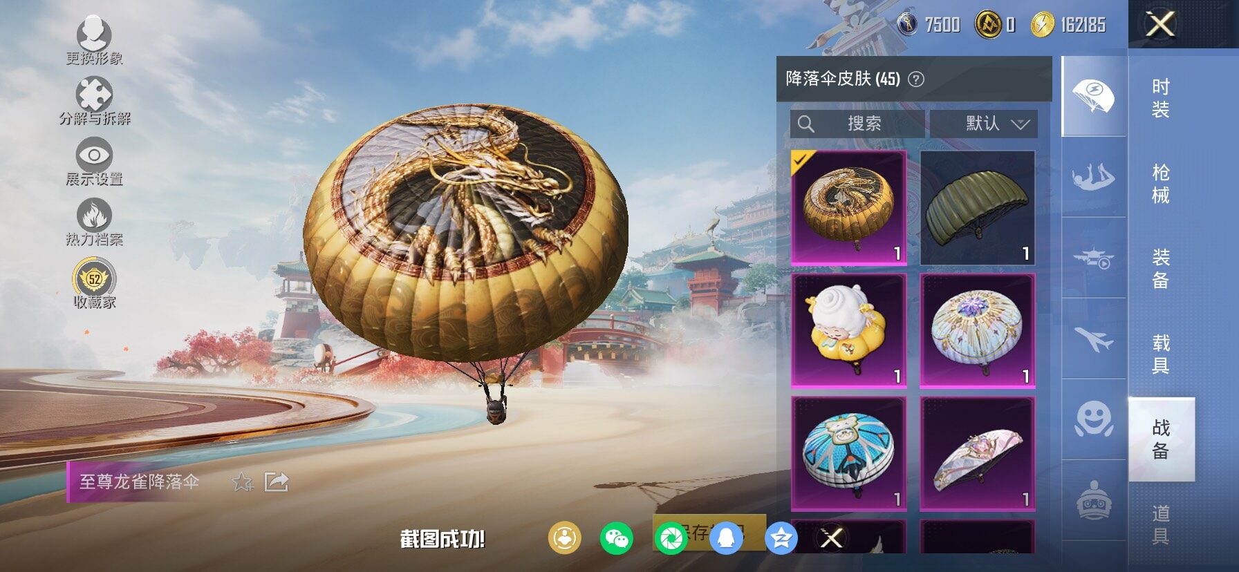 HPCMW458684和平精英账号详情图12