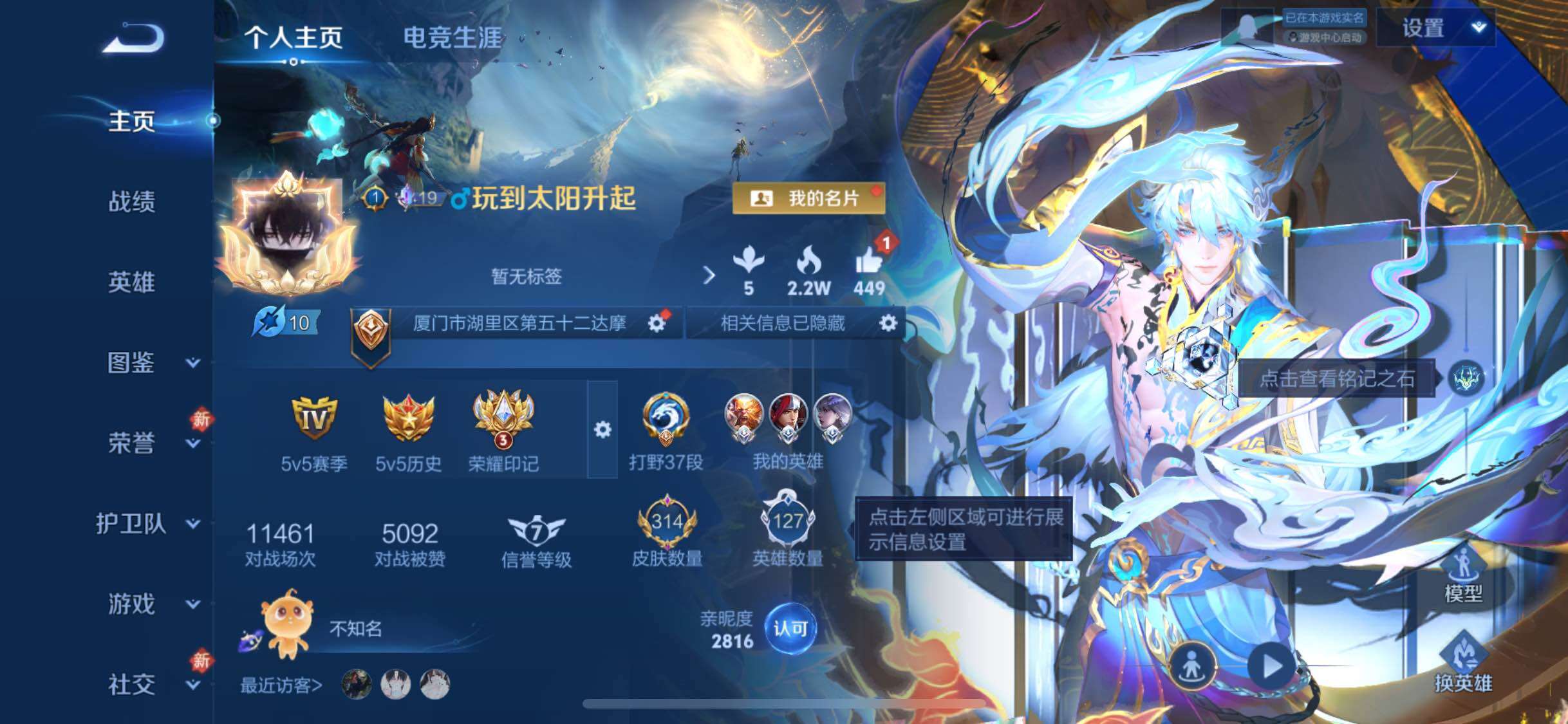 WZCMW4105103王者荣耀账号详情图2