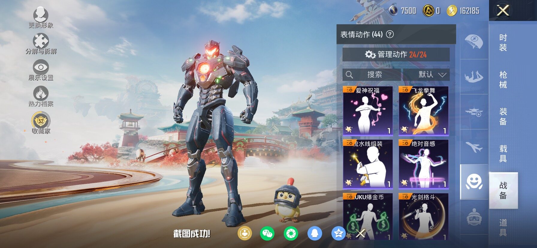 HPCMW458684和平精英账号详情图14