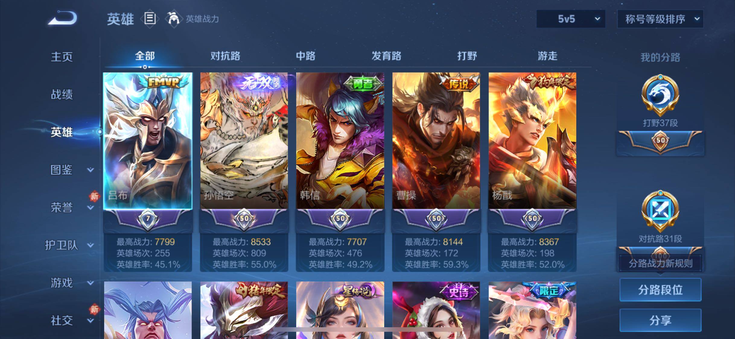 WZCMW4105103王者荣耀账号详情图3