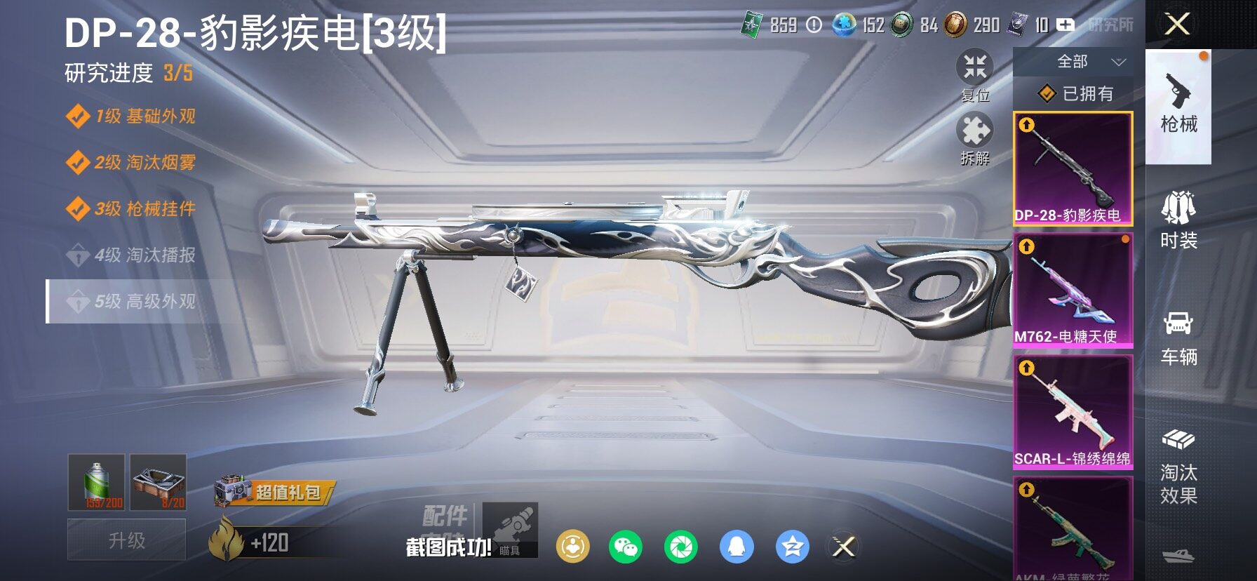 HPCMW458684和平精英账号详情图15