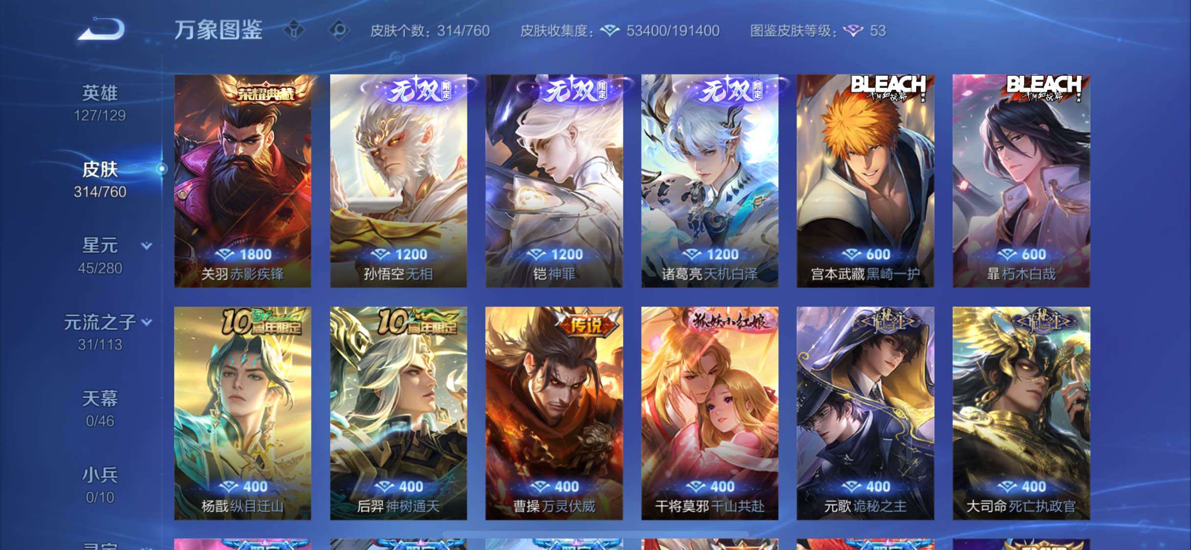 WZCMW4105103王者荣耀账号详情图6