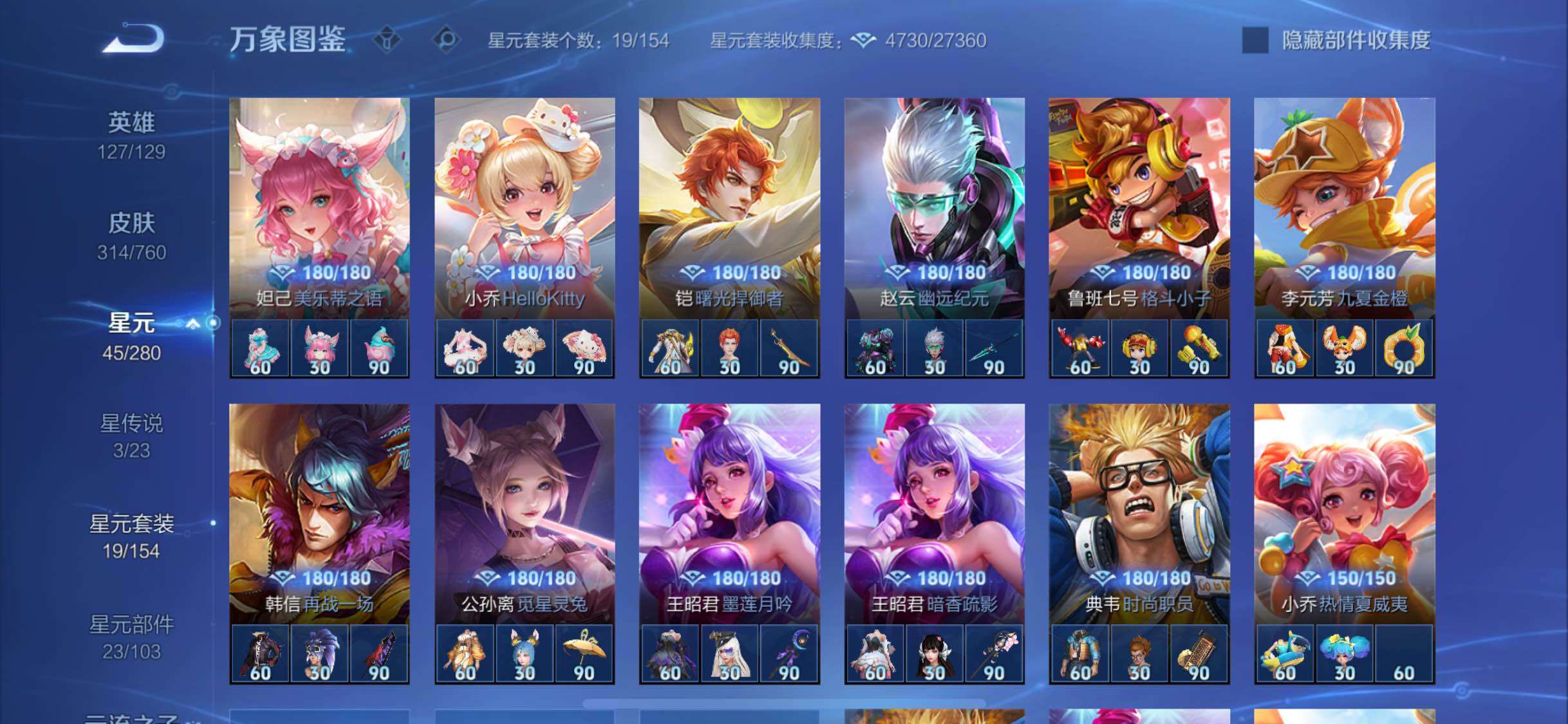 WZCMW4105103王者荣耀账号详情图10