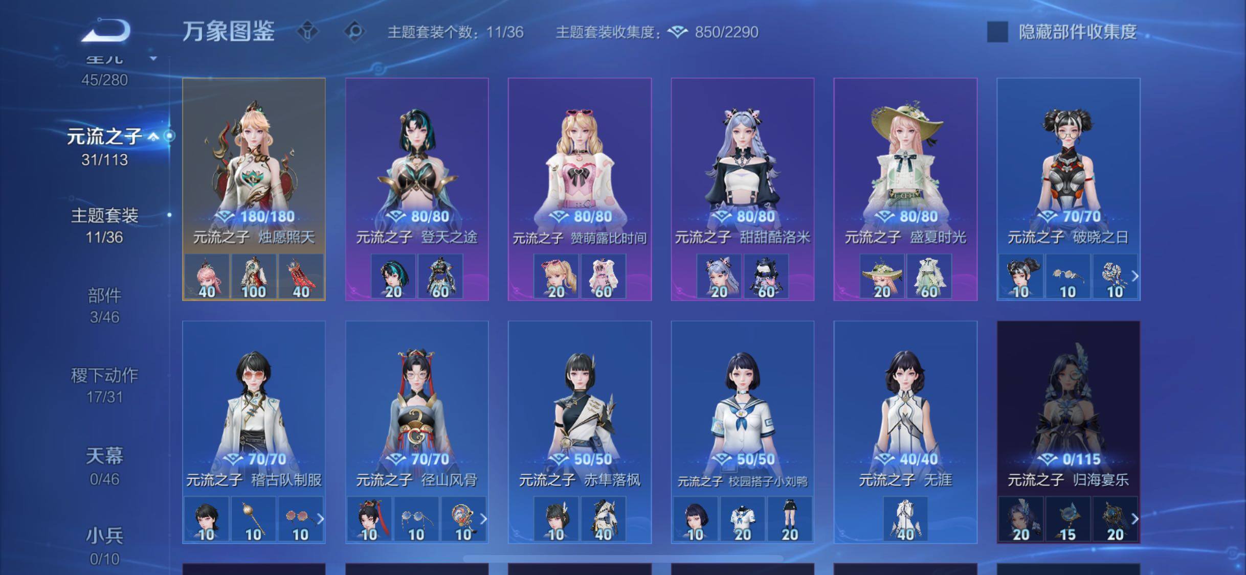 WZCMW4105103王者荣耀账号详情图11