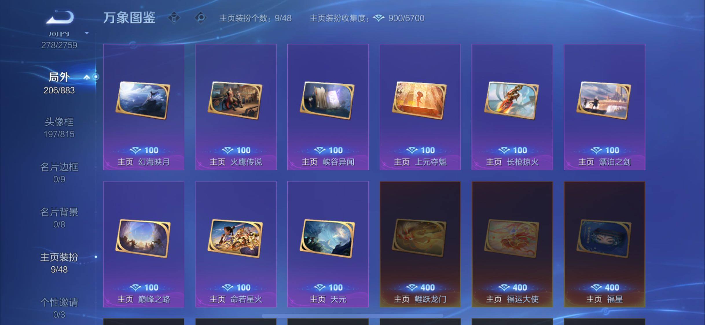 WZCMW4105103王者荣耀账号详情图14