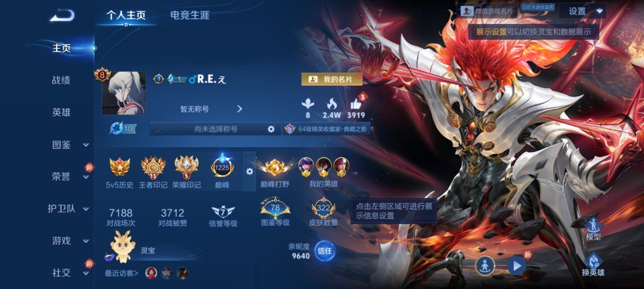 王者荣耀账号安卓VX安卓微信，贵族八，322皮，永久巅峰小魔方，4个1.2万战省标热门打野，财神纳福天幕，破晓神光，蓝宫本，黑崎白哉双限定，2典藏2无双3珍品22传说
【天幕】：财神纳福天幕
