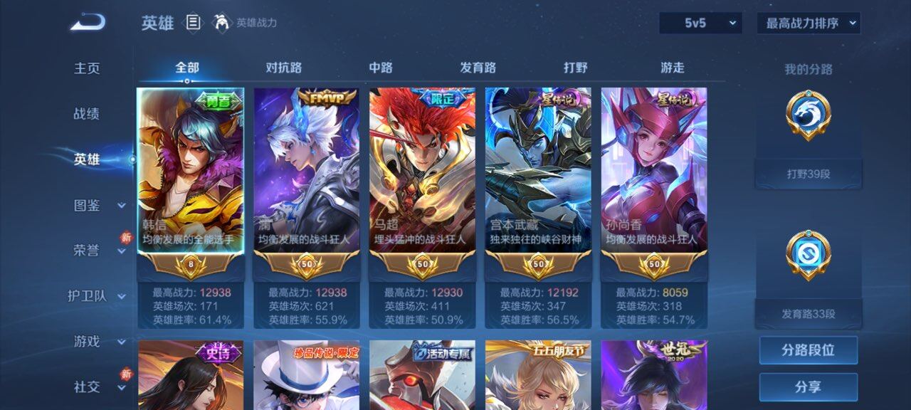 WZQM4121836王者荣耀账号详情图4