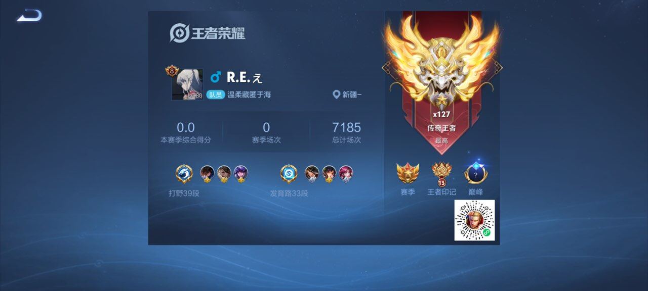 WZQM4121836王者荣耀账号详情图5