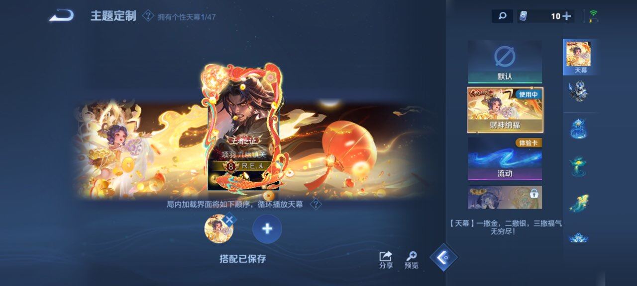 WZQM4121836王者荣耀账号详情图8