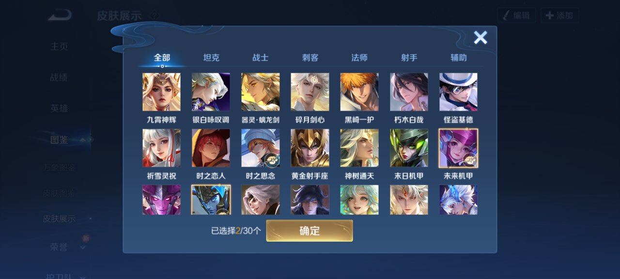 WZQM4121836王者荣耀账号详情图9