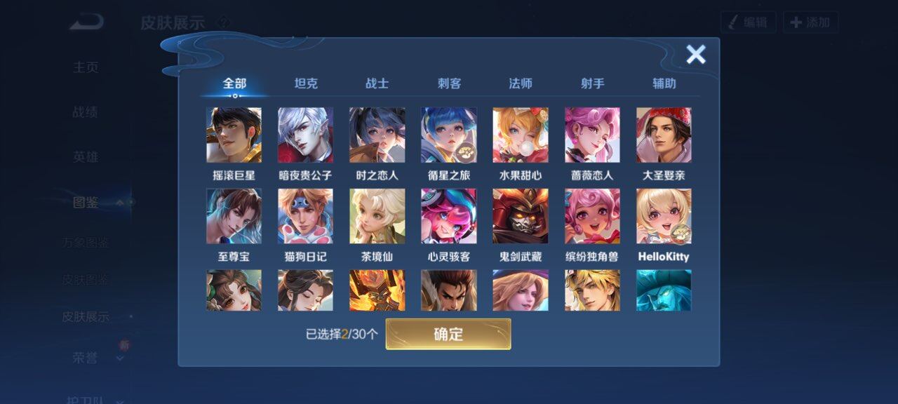 WZQM4121836王者荣耀账号详情图11