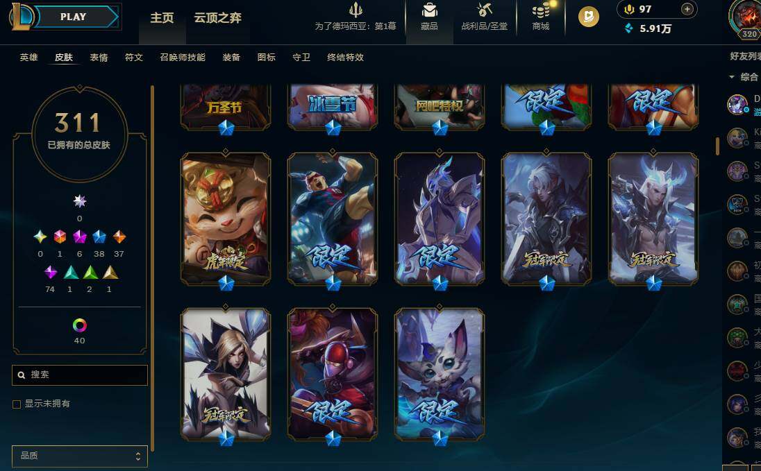 LOLQM49619英雄联盟账号详情图7