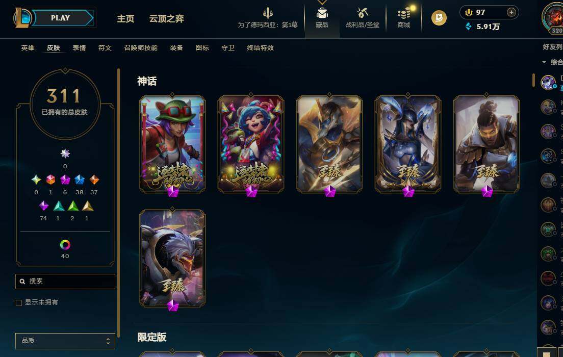 LOLQM49619英雄联盟账号详情图8