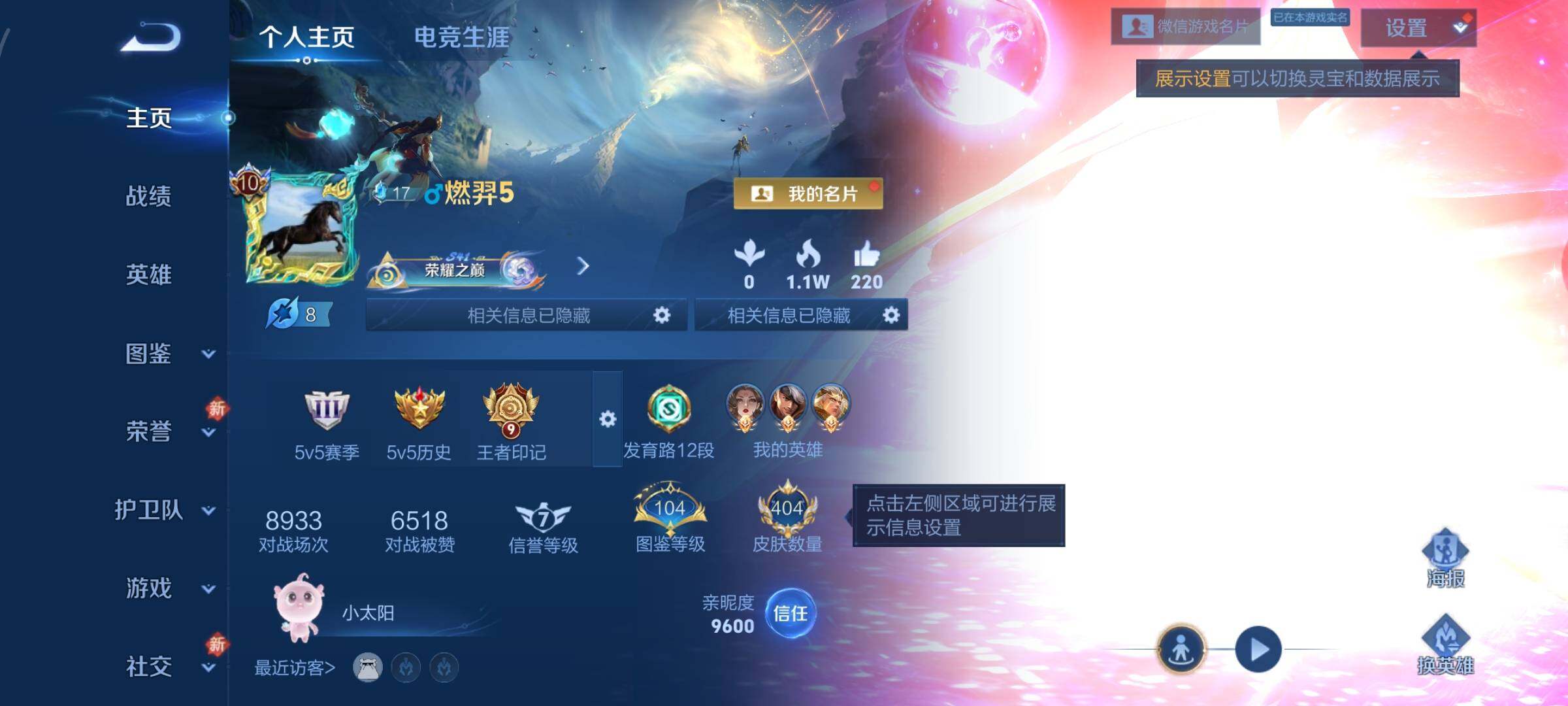 WZCMW4137100王者荣耀账号详情图2