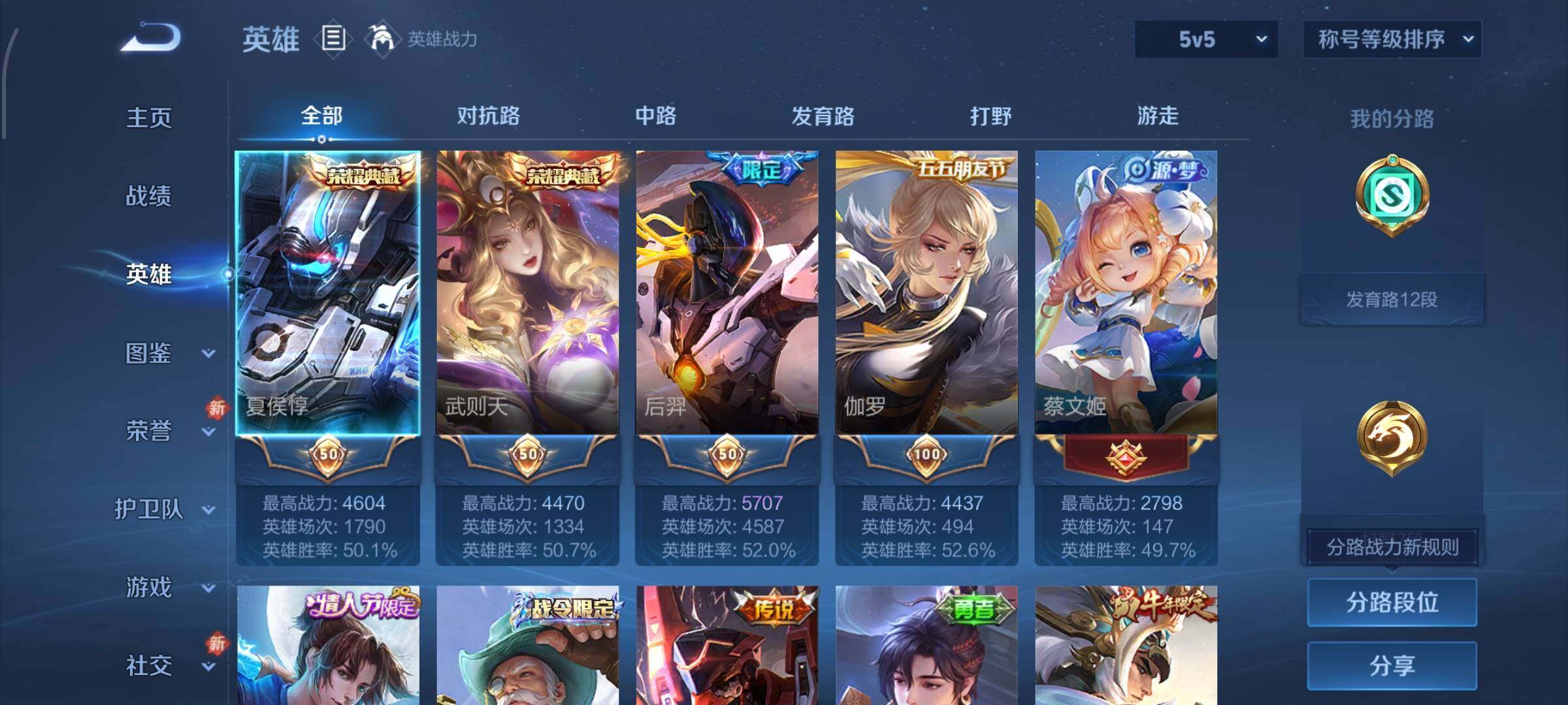 WZCMW4137100王者荣耀账号详情图3