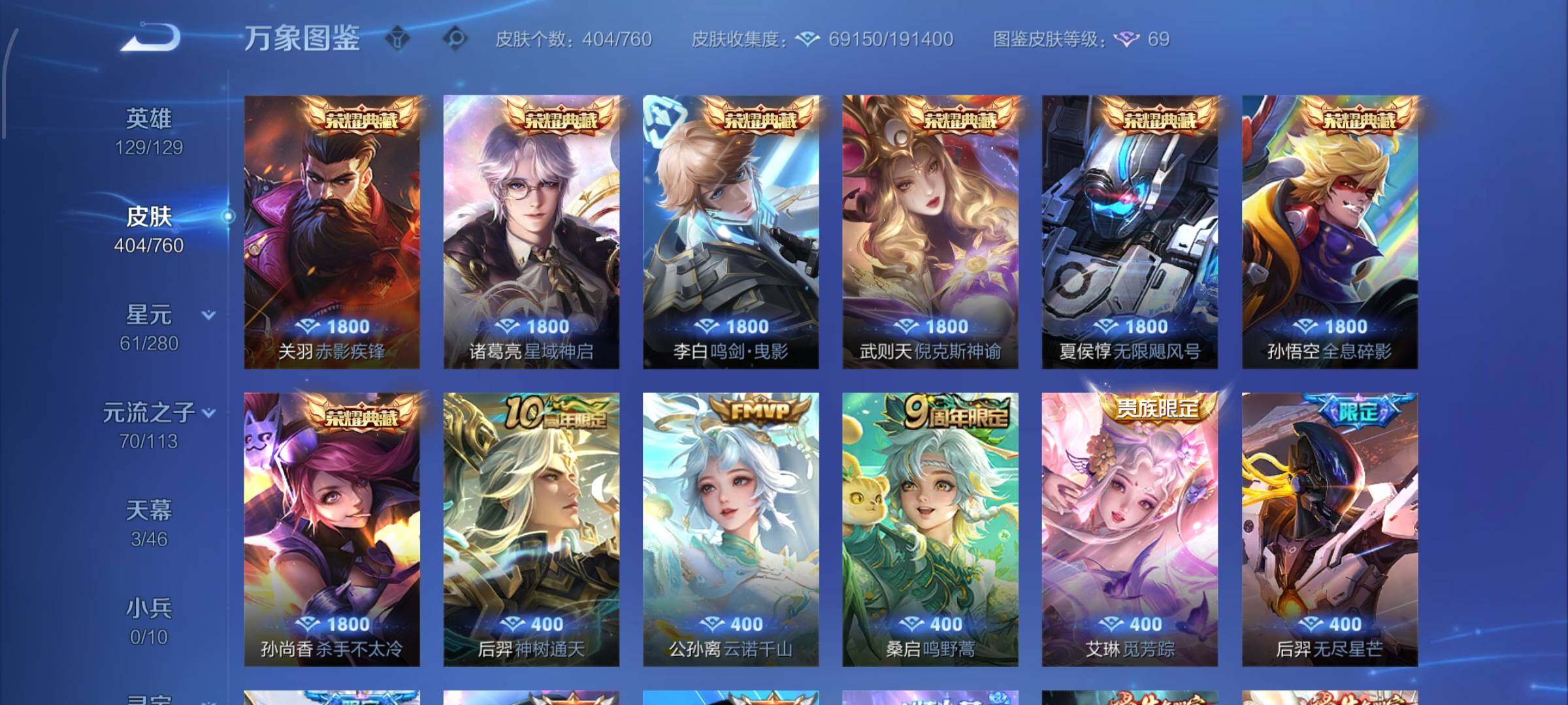 WZCMW4137100王者荣耀账号详情图6