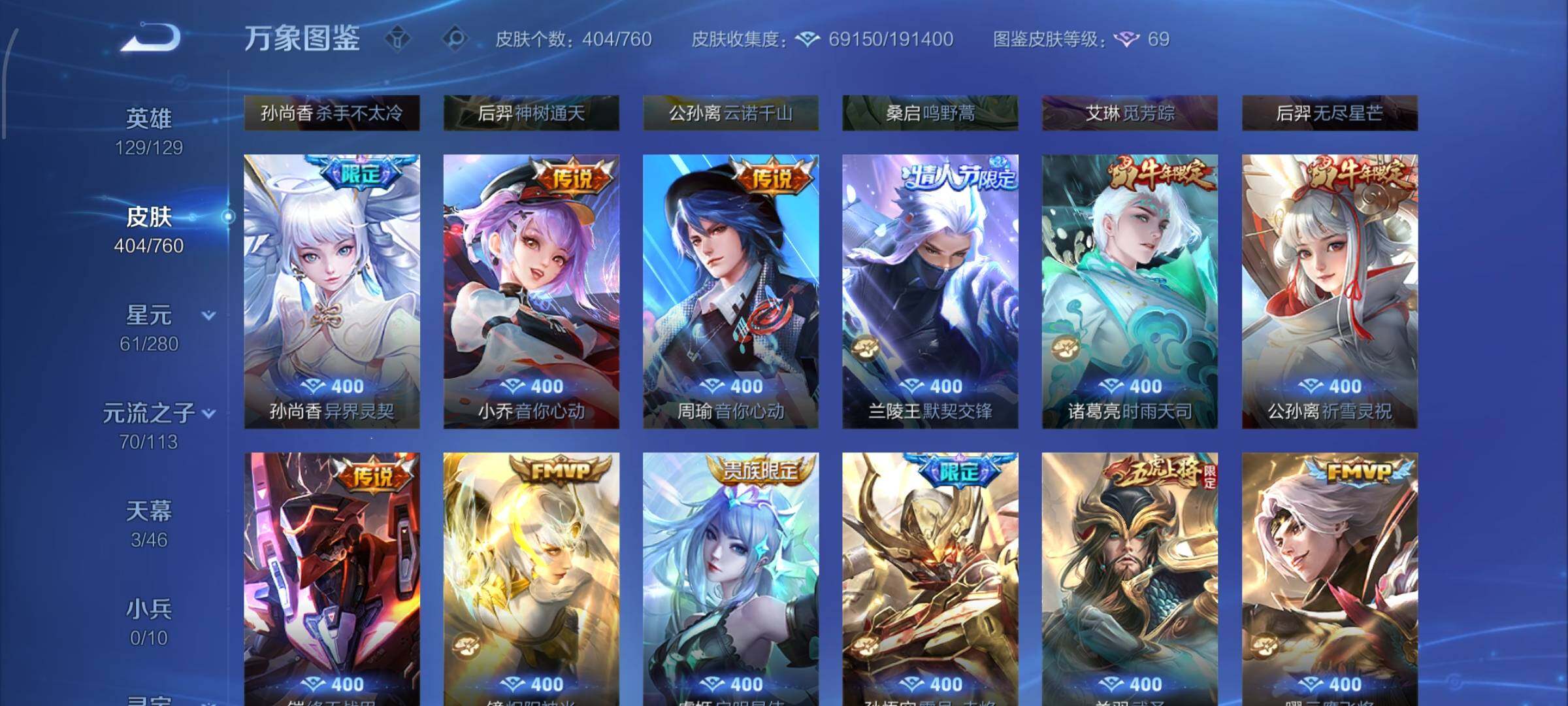 WZCMW4137100王者荣耀账号详情图7