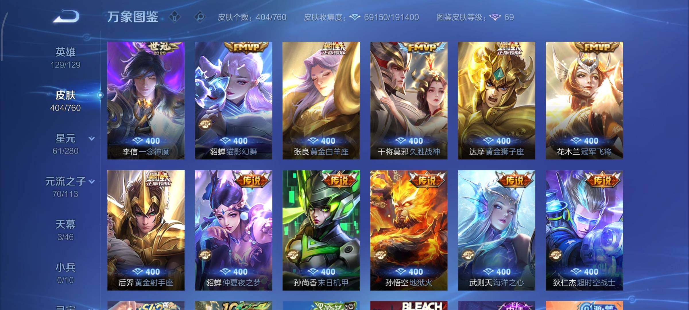 WZCMW4137100王者荣耀账号详情图8