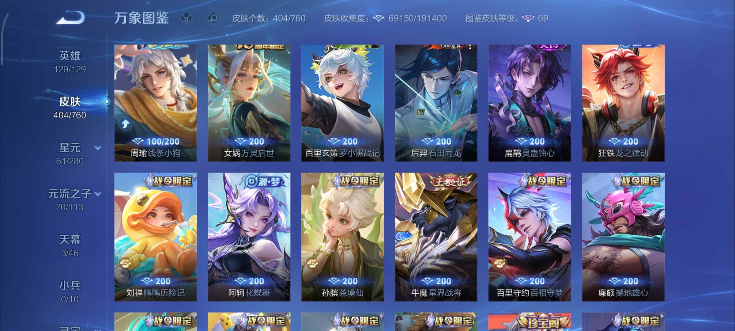 WZCMW4137100王者荣耀账号详情图9