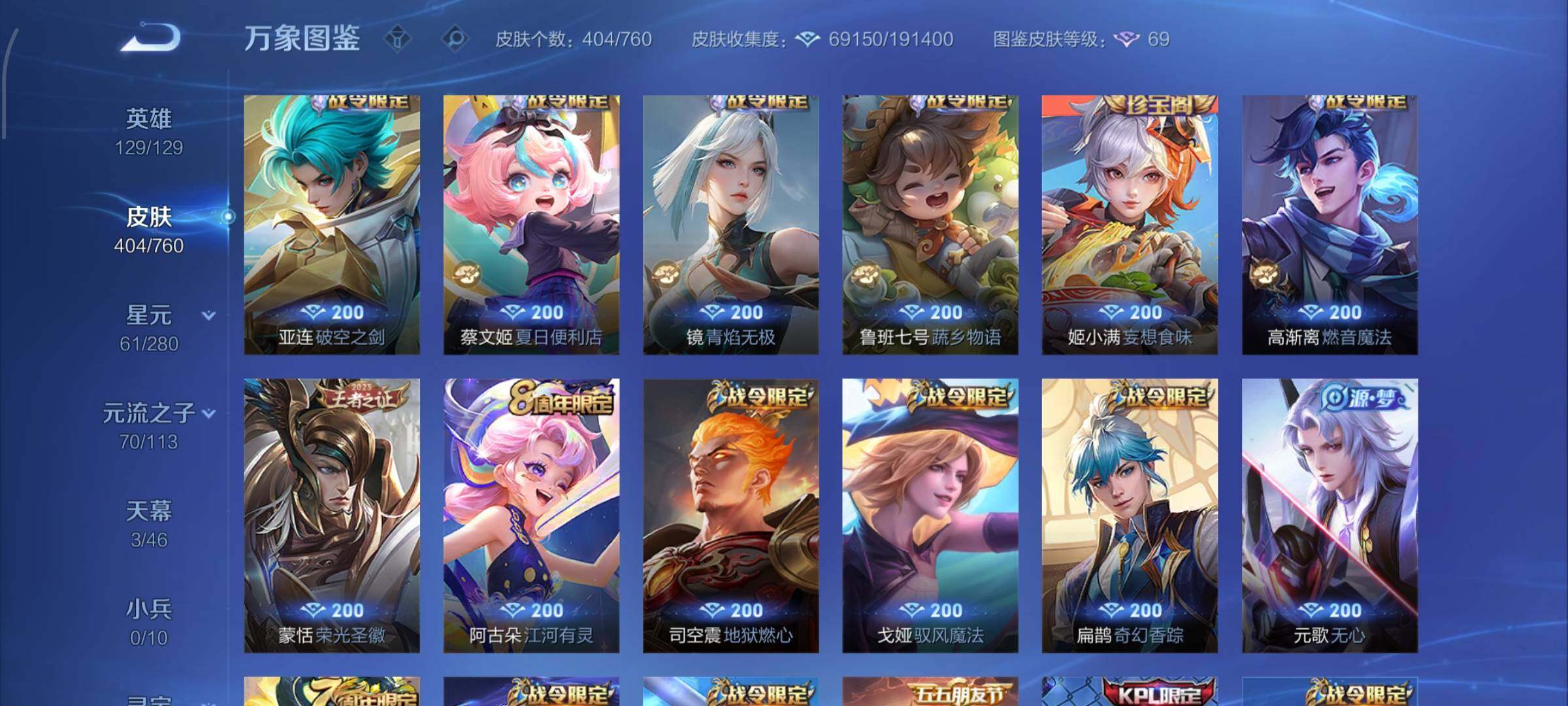 WZCMW4137100王者荣耀账号详情图10