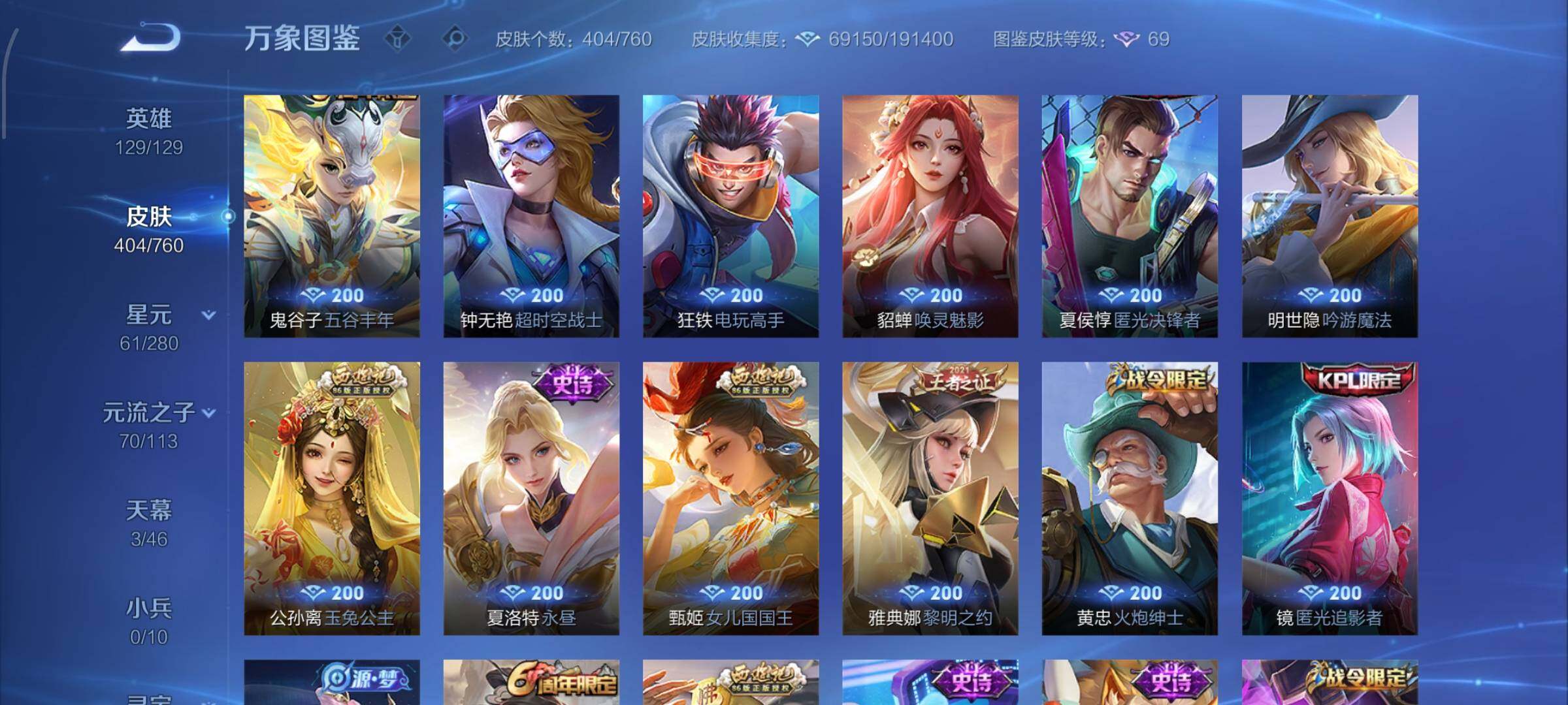 WZCMW4137100王者荣耀账号详情图11