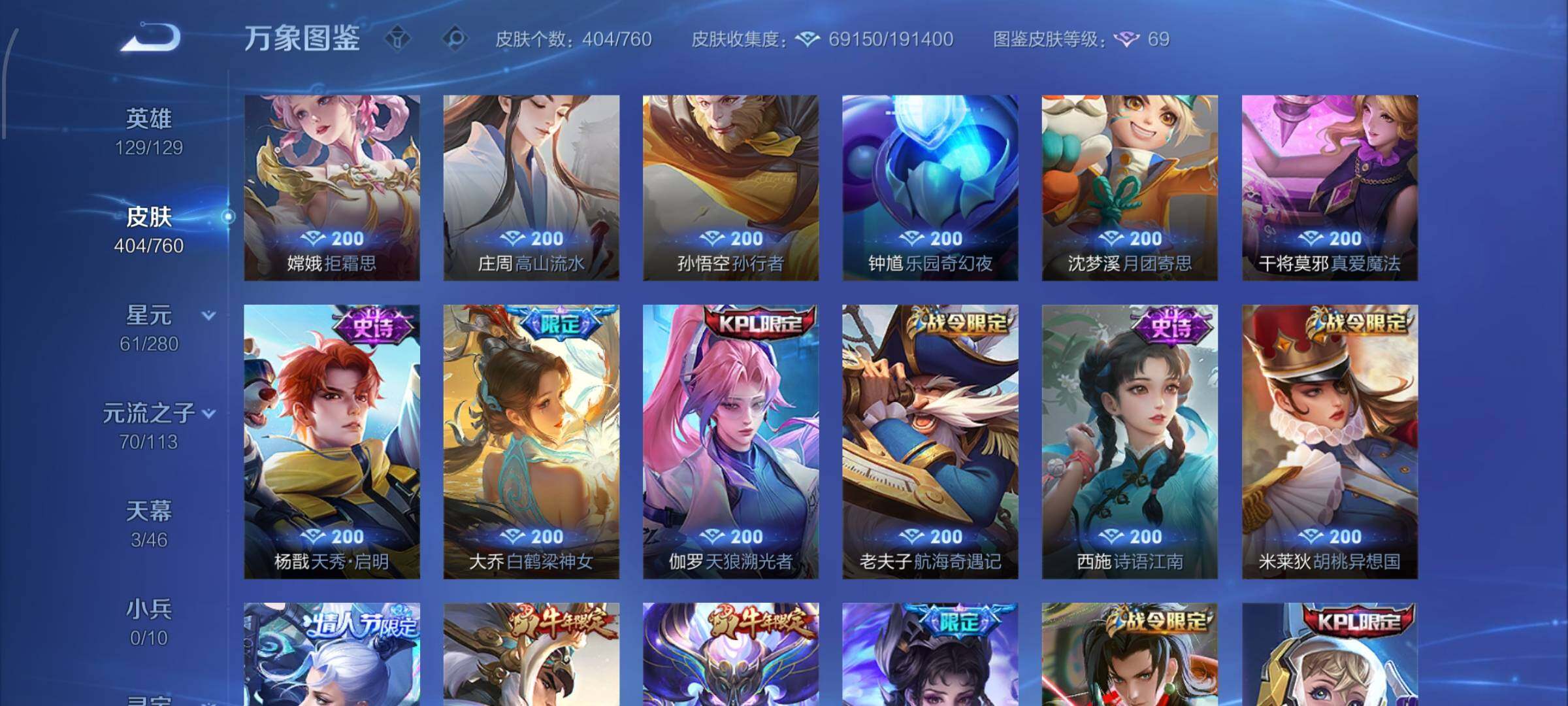 WZCMW4137100王者荣耀账号详情图12