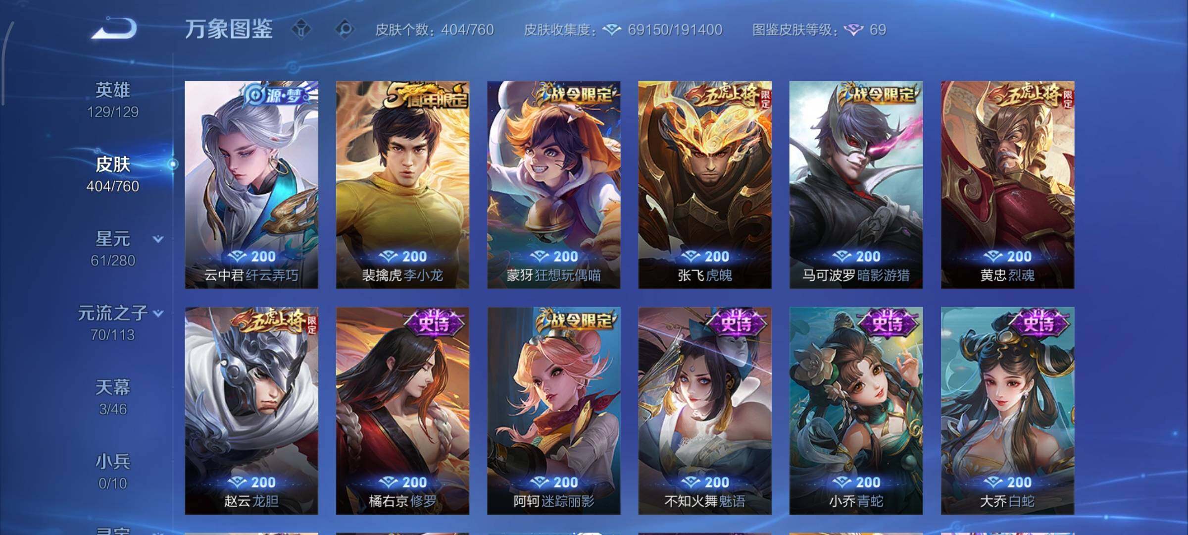 WZCMW4137100王者荣耀账号详情图13