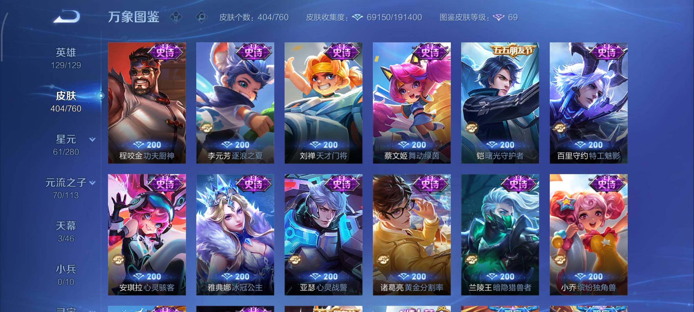 WZCMW4137100王者荣耀账号详情图15