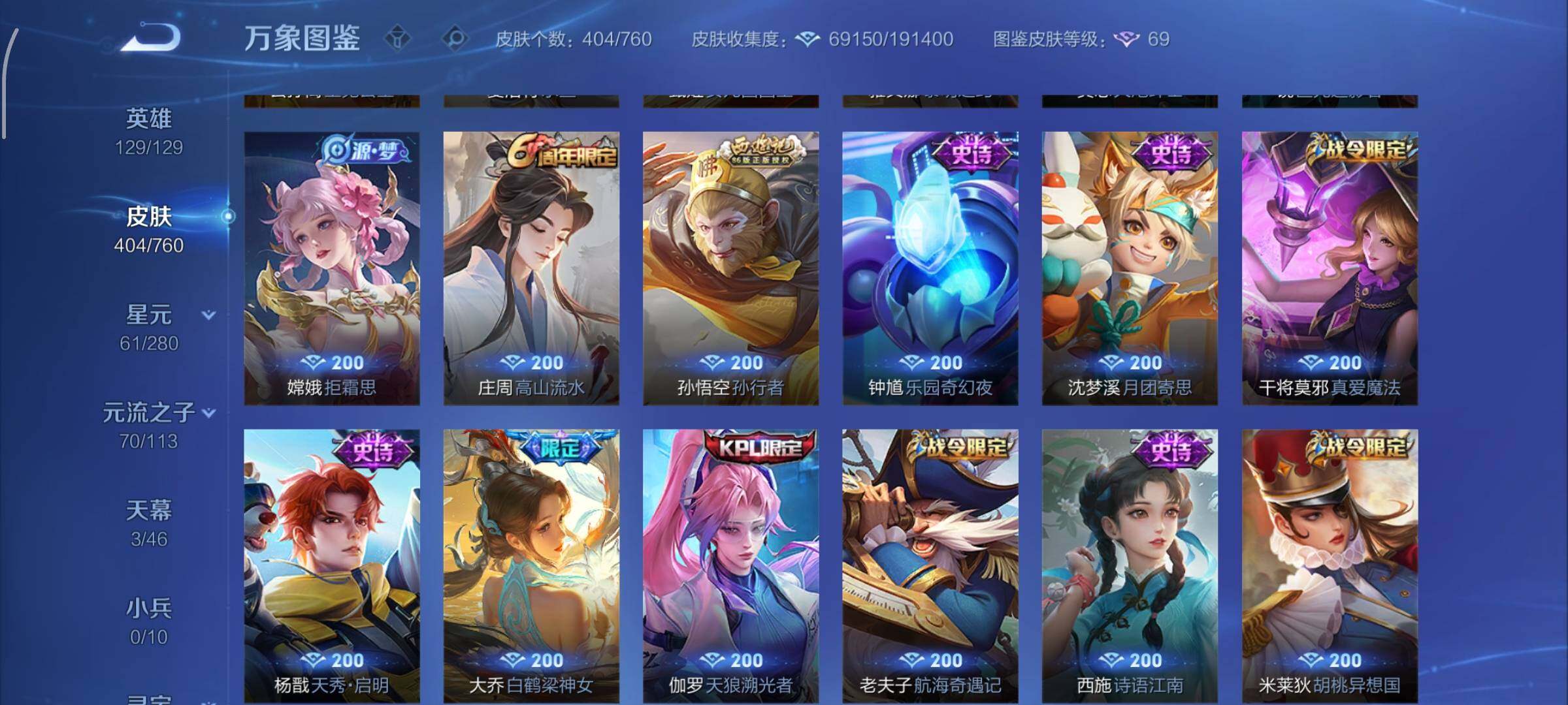 WZCMW4137100王者荣耀账号详情图16