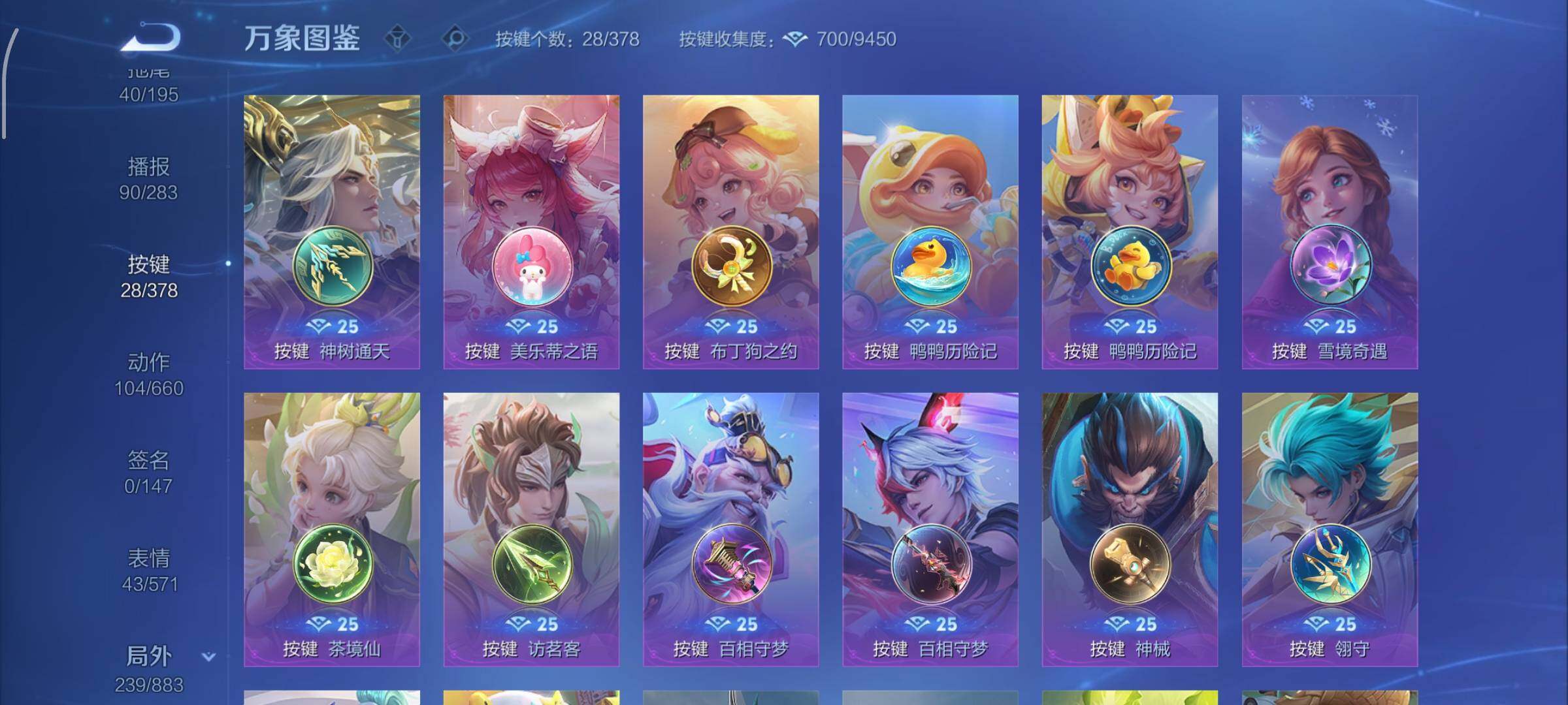 WZCMW4137100王者荣耀账号详情图21