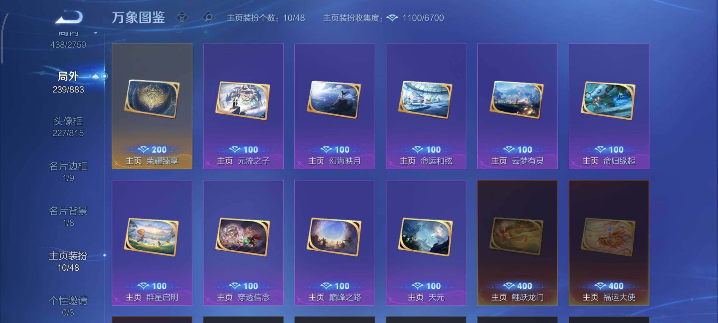 WZCMW4137100王者荣耀账号详情图22