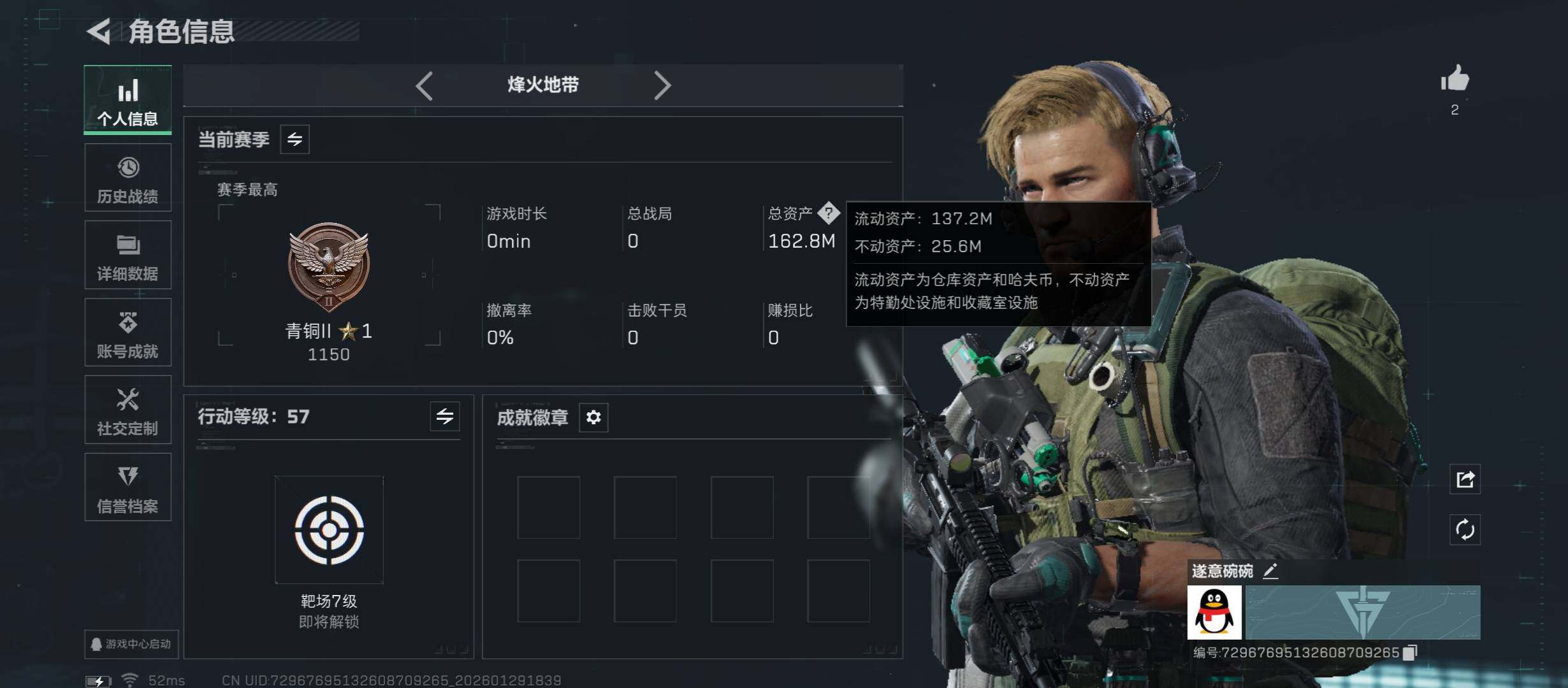 SJZCMW429158三角洲行动账号详情图3