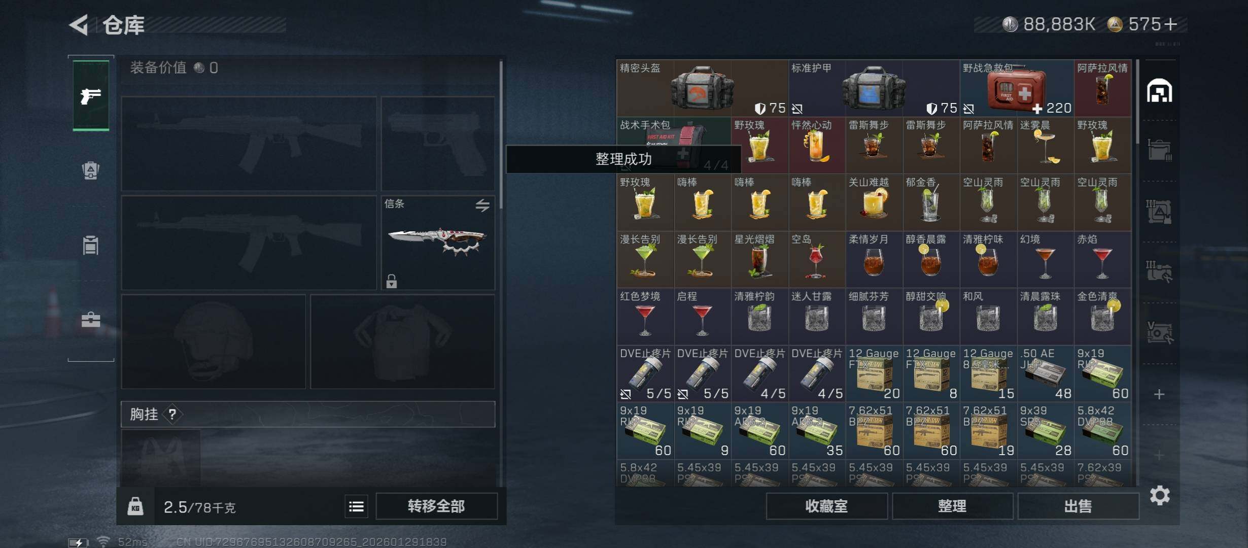 SJZCMW429158三角洲行动账号详情图12