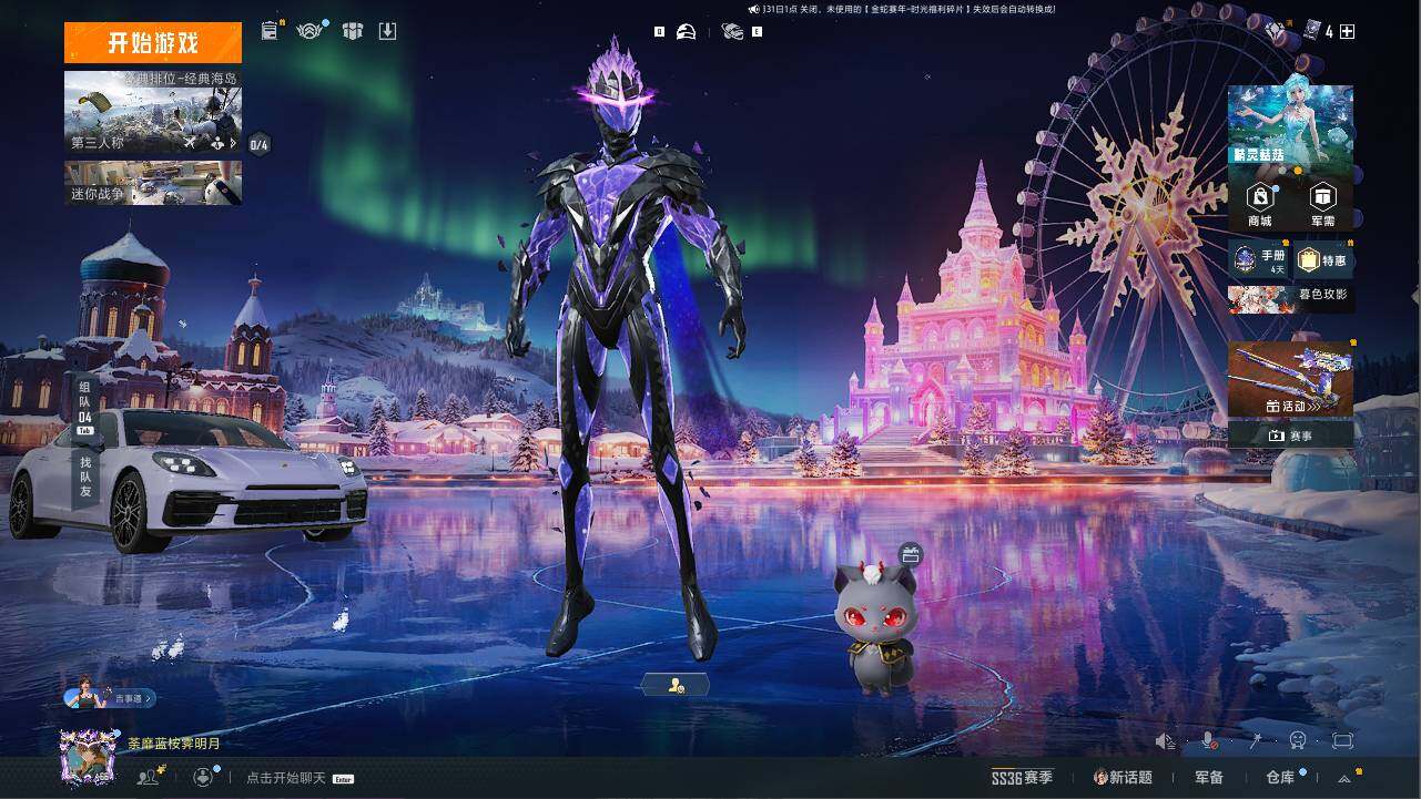 HPCMW466049和平精英账号详情图10