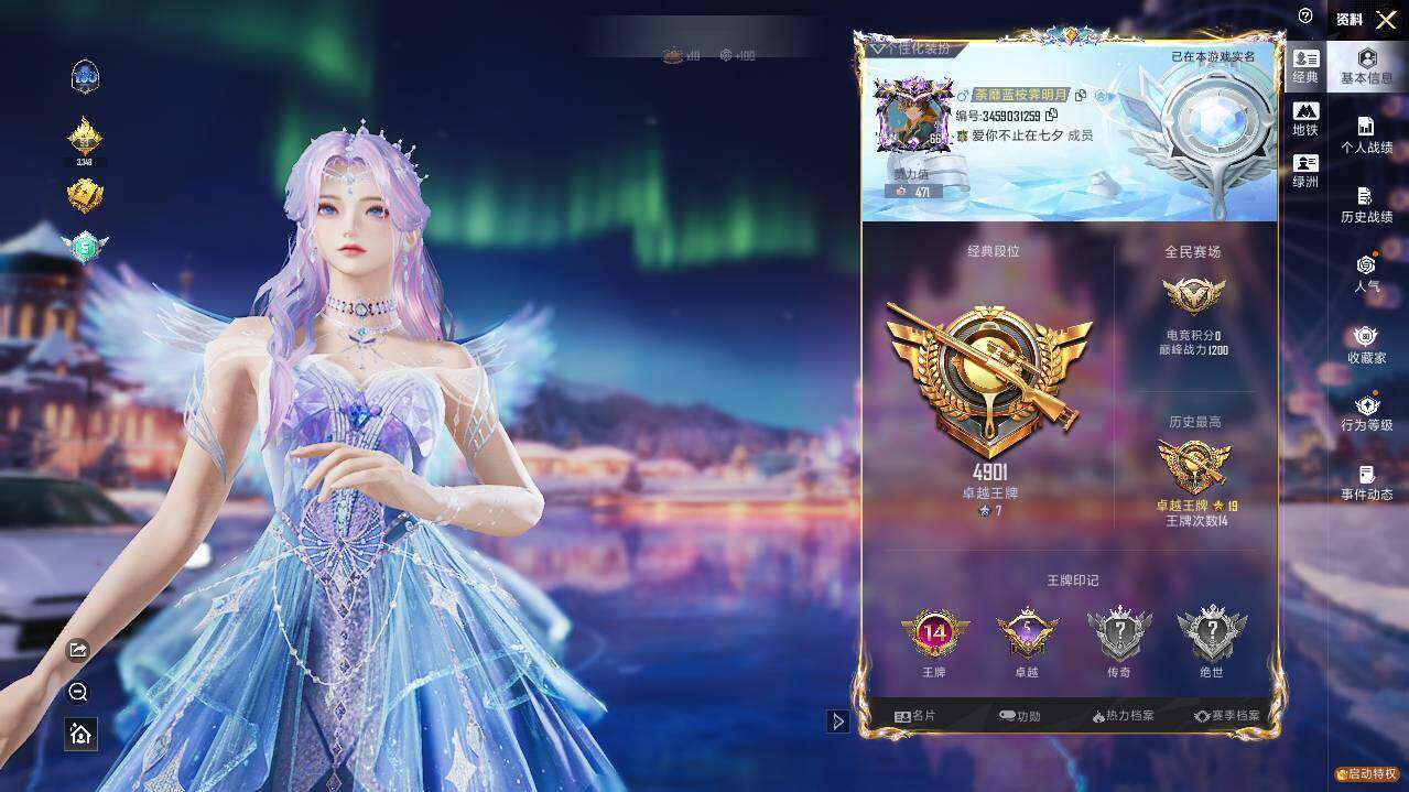 HPCMW466049和平精英账号详情图7