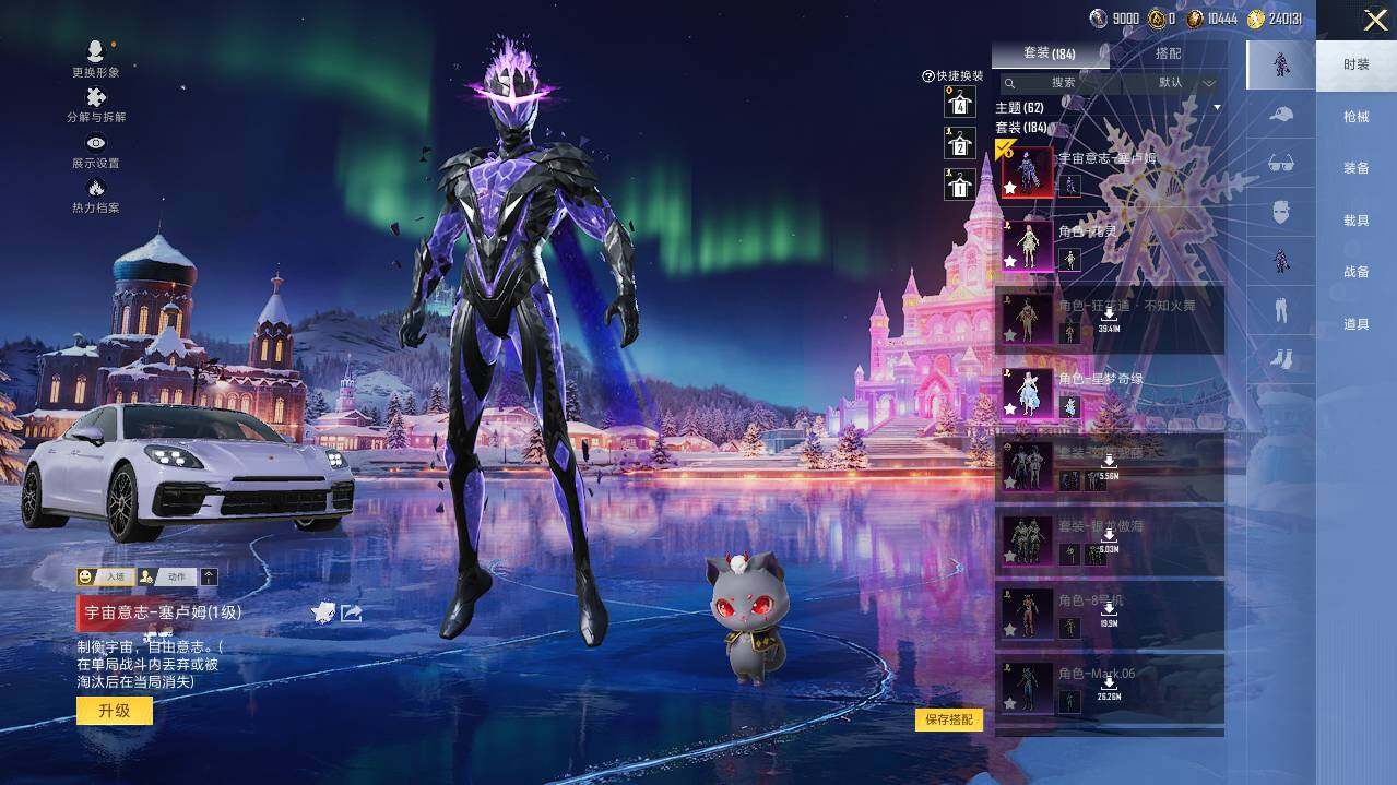 HPCMW466049和平精英账号详情图12