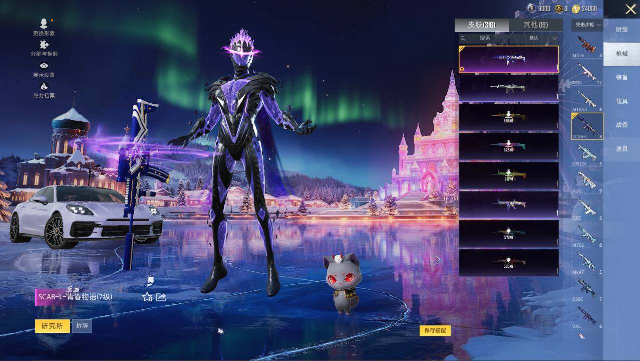 HPCMW466049和平精英账号详情图13