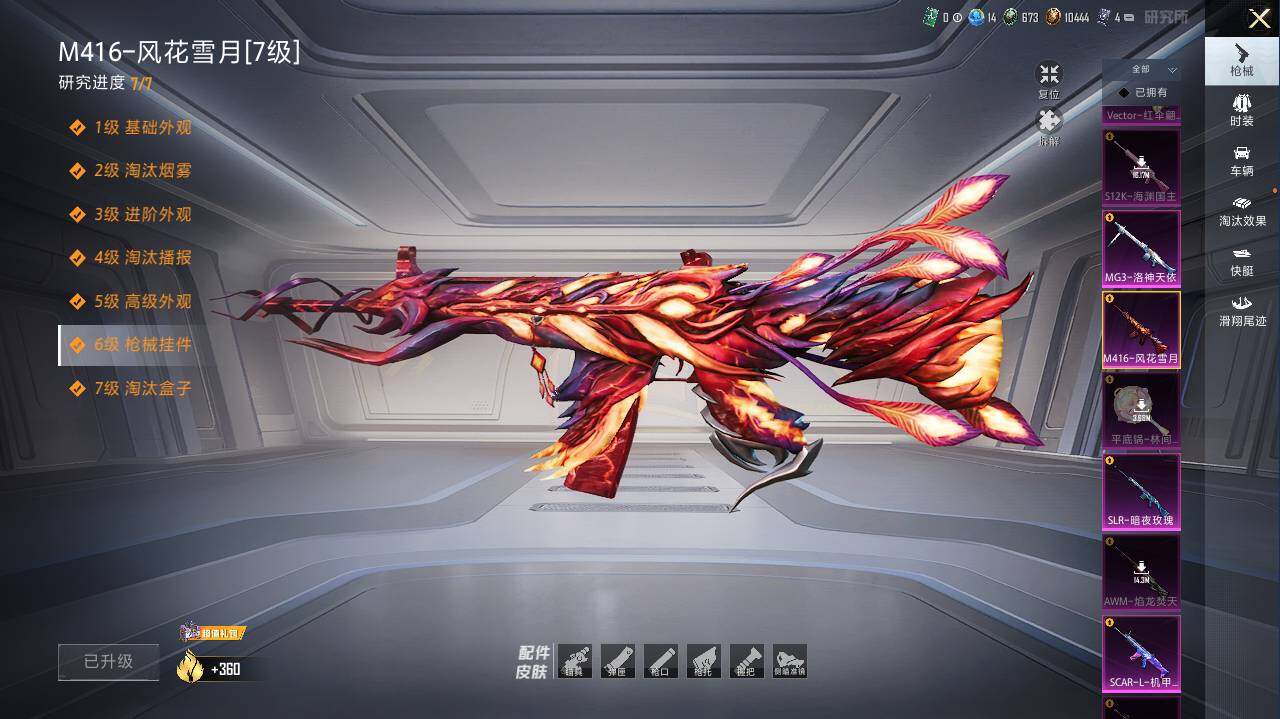 HPCMW466049和平精英账号详情图14